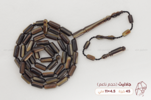 مسباح جلاليث - حجم ناعم