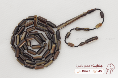 مسباح جلاليث - حجم ناعم