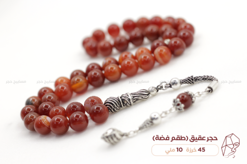 حجر عقيق (مع طقم فضة)