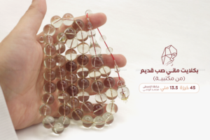 بكلايت صب قديم شفاف مائي (من مكتبية)  - خراطة: محمد الواحي