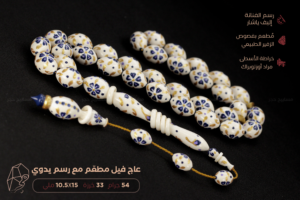 عاج فيل مطعم بفصوص الزفير خراطة الأسطى مراد أوزتوبراك مع رسم يدوي - رسم الفنانة إليف ياشار