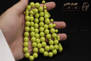 مسباح كوريان تفاحي