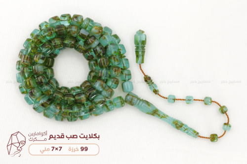 بكلايت صب قديم أكوامارين مكرك