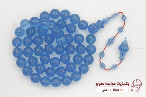 بكلايت (خراطة سوبر)