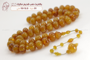 بكلايت صب قديم لون توفي- حجم راهي في اليد