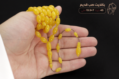 بكلايت صب قديم