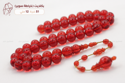 بكلايت (خراطة سوبر)