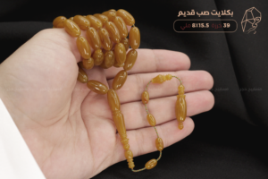 بكلايت صب قديم