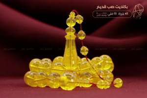 بكلايت صب قديم  - خراطة يوسف الأص