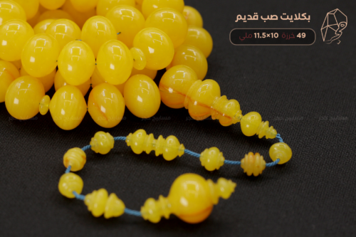بكلايت صب قديم - تكريك خفيف