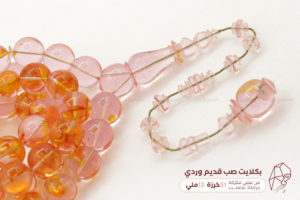 بكلايت صب قديم وردي مكرك - خراطة: عصمت
