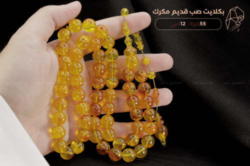 بكلايت صب قديم مكرك