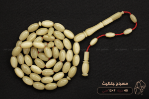 مسباح جلاليث