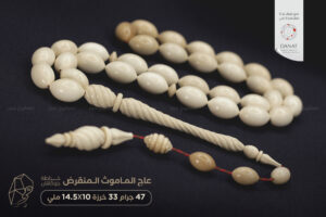 عاج الماموث المنقرض (خراطة جوكهان) - مع شهادة دانات