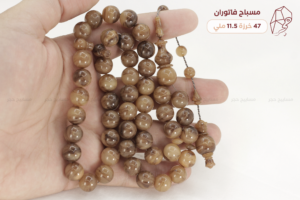 مسباح فاتوران