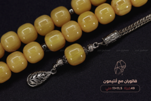 فاتوران صب جديد (مع أنتيمون)