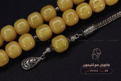 فاتوران صب جديد (مع أنتيمون)