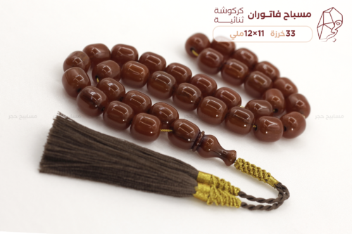 فاتوران صب جديد (مع كركوشة ثنائية)