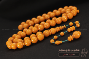 مسباح فاتوران جزري مُنجّم