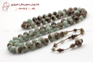 مسباح فاتوران سورينتال فيروزي