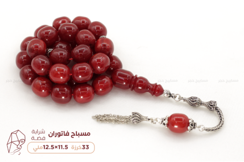 فاتوران صب جديد (شرابة فضة)