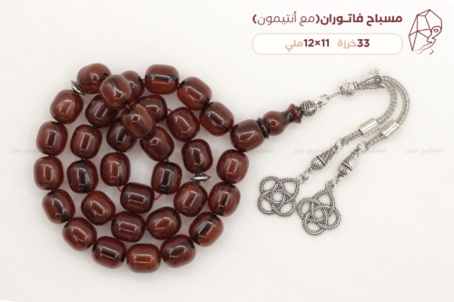 فاتوران صب جديد (مع أنتيمون)