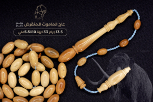 عاج الماموث المنقرض - حجم ناعم