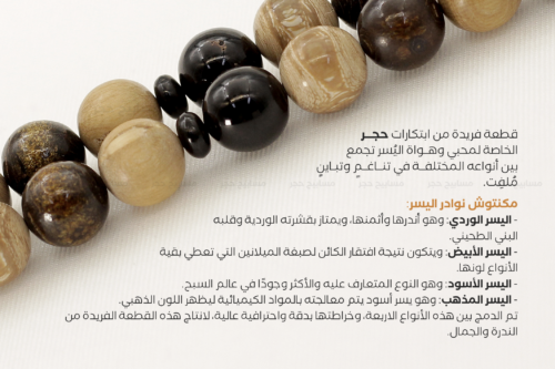 مكنتوش اليسر 5 copy مكنتوش نوادر اليسر (من إبداعات حجر الخاصة)